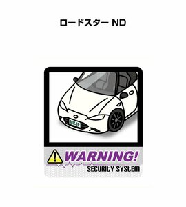 MKJP セキュリティ ステッカー 防犯 安全 盗難 2枚入 ロードスター ND 送料無料