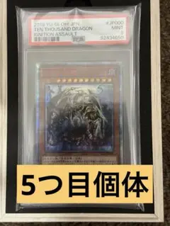 遊戯王　万物創世龍　PSA9 日本版