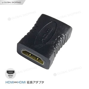 HDMI 中継アダプター HDMIメス-HDMIメス 延長コネクター 延長アダプター コネクター アダプター メスメス 延長 4K 3D 1080P 中継