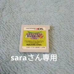 ドラゴンクエストモンスターズ2 イルとルカの不思議なふしぎな鍵