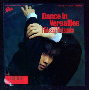 ◆中古EP盤◆松岡英明◆Dance in Versailles◆カラオケ◆56◆