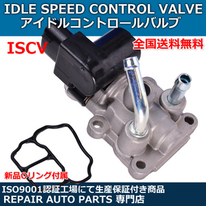 ISCV ダイハツ ネイキッド ムーブアイドル スピード コントロール バルブ L750 L760 スロットル ・ ISCバルブ スロットル EF-VE EF-DET