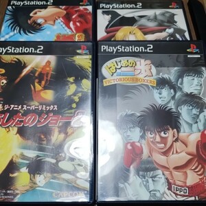 PlayStation2 プレイステーション2 プレステ2 PS2 PS ソフト 中古 まとめて セット アニメ ボクシング はじめの一歩 鋼の錬金術師