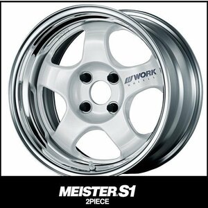 【1本価格】ＷORK MEISTER S1 段リム 15×7.5J 5H-114.3(WHT)ホワイト