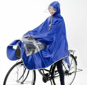 足元が見える ポンチョ 自転車用 バイク用 雨合羽 レインコート 男女兼用 フリーサイズ（マリンブルー）