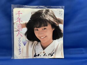 超稀有　見本盤 プリシラ・チャン PRISCILLA CHAN, 陳慧嫻　千年恋人 c/w この空のどこかに 1984年　7EP (樣本唱片 陳慧嫻、千禧年情人)