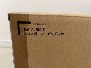 【未開封】METAL BUILD クロスボーン・ガンダムX3