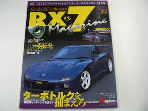 RX-7 Magazine/no.013/ターボトルクを捕まえろ