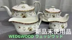 WEDGWOOD ウェッジウッド ティーポット セット ビアンカ BIANCA