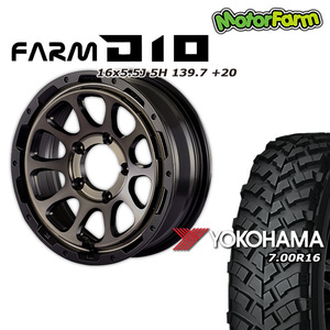 FARM D10 マットブラック/DCティントディスク 16×5.5J/5H +20 ヨコハマ ジオランダー MT+ ワイルドトラクション 7.00R16 4本セット