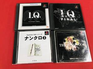 ナンクロ3 ＩＱ ＩＱファイナル ＴＨＥ ジグソーパズル 4本 セット お得品！！大量出品中！！