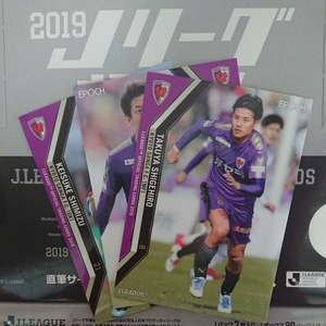 @2019 Jリーグオフィシャルトレーディングカード レギュラーカード 京都サンガFC 全3枚 重廣卓也 庄司悦大 清水圭介 EPOCH@