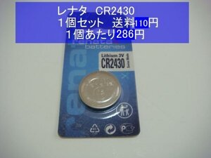 レナタ製　リチウム電池　1個 CR2430 輸入　新品B