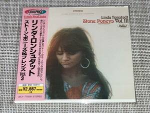 送料込み Stone Poneys ストーン・ポニーズ&フレンズ Vol.3 Linda Ronstadt リンダ・ロンシュタット 紙ジャケット仕様 UICY-77830 即決