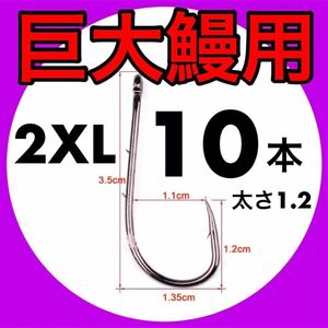 鰻針　鰻釣り　置針　鯉　うなぎ　ウナギ　穴釣り　ぶっこみ 鮎　ドバミミズ 鰻　ドバミミズ ウナギ釣り　ウナギ釣り　釣針　鯉釣り