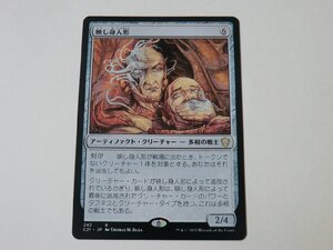 MTG 美品 【映し身人形】 （レア） C21 日 1枚迄