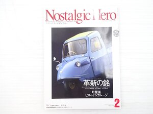 Z1L NostalgicHero/ミゼット プリンススカイウェイライトバン コンテッサ1300クーペ スバル360DX ブルーバード1600SSS セリカ1600ST 611