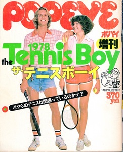 雑誌POPEYE/ポパイ 増刊第3集「1978 the Tennis Boy」 ★ボクらのテニスは間違っているのかナ?/シューズ/ラケット/ウェア/テクニック講座★