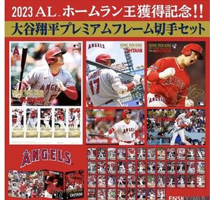 ２０２３　ＡＬ　ホームラン王獲得記念　 大谷翔平プレミアムフレーム切手セット！（新品未開封)