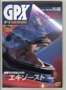 【d1912】(大判) 97.3.28 GPX／Rd.1 オーストラリアGP