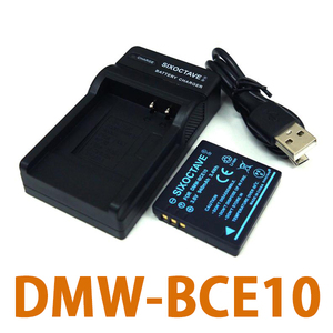 DMW-BCE-10E DMW-BCE10 Panasonic 互換バッテリー 1個と充電器（USB充電式） DMC-FS3 DMC-FS5 DMC-FS20 DMC-FX30 DMC-FX33 DMC-FX35