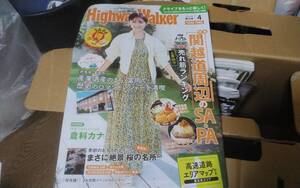 ●HighwayWalker（ハイウェイウォーカー）東日本版　2024年04月号　倉科カナ●