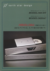 north star design Model192CDT/Model192DACのカタログ ノーススターデザイン 管1357