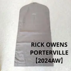 リックオウエンス RICK OWENS ガーメントケース スーツ入れ 収納カバー