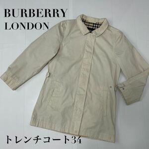 BURBERRY LONDON バーバリーロンドン　トレンチコート　白　34 コート ジャケット ベージュ ハーフコート