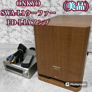 ONKYO サブウーファー SWA-L1 アンプセット【美品】