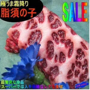 超珍味!! 霜降り「脂須の子100g前後」鯨超高級品、入手困難