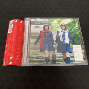 乃木坂46 / いつかできるから今日できる DVD付 TYPE-A