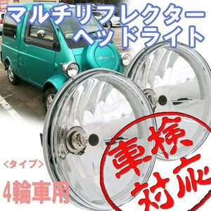 BigOne 車検対応 スバル 360 R2 レオーネ EA63 VIVIO ヴィヴィオ ビストロ KK3 KK4 ヘッド ライト ランプ H4 クリア ガラス レンズ