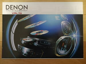 DENON Hi-Fiコンポーネント総合カタログ 1988/8