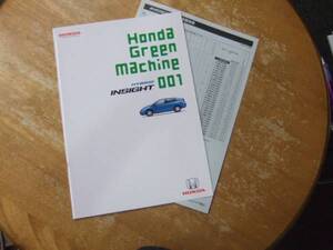 ☆インサイトカタログです2009年2月☆プライスリスト付き