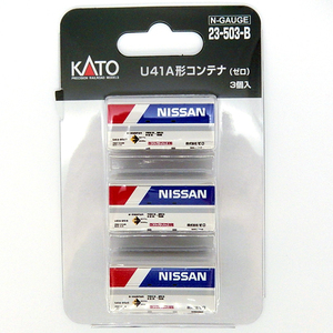 【新品】KATO 23-503-B U41A形コンテナ（NISSAN/ゼロ）3個入