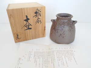 ●福井越前焼 越前 光窯 壺 花器 司辻光男 共箱