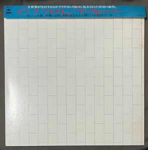 ピンク・フロイド「ザ・ウォール」40AP1750〜1 Pink Floyd The Wall 国内盤 2枚組　盤美品