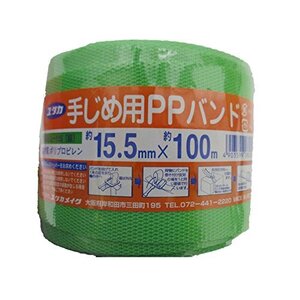 ユタカメイク PPバンド グリーン 15.5mm×100m L-105