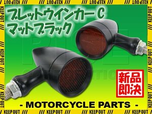 レンズ交換可能 マグナ シャドウ LED ビレット ウインカー 砲弾型 アメリカン ブラック 2個 セット アンバー スモーク レッド バイク 汎用