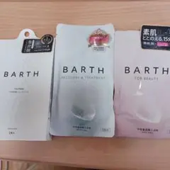 BARTH 中性重炭酸入浴剤、フェイスマスク