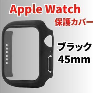 AppleWatch　45mm　ケース　保護カバー　アップルウォッチ　黒色199