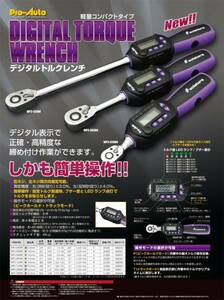 Pro-Auto プロオート★デジタルトルクレンチ1/2 12.7mm 10～200N・m●WP4-200BN（メーカー在庫限り）