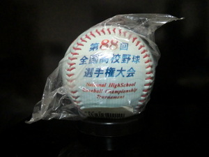 2006年 第88回 全国高校野球選手権大会 記念ボール 未開封品 