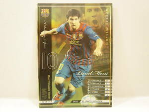Panini WCCF 2011-2012 MVP リオネル・メッシ　Lionel Messi　No.10 FC Barcelona Spain 11-12 Ballon d
