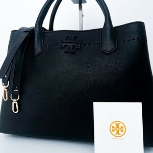 1円■未使用級■Tory Burch トリーバーチ 2way ロゴ トートバッグ ビジネス ブリーフケース大容量A4 レディース メンズ レザー ブラック 黒