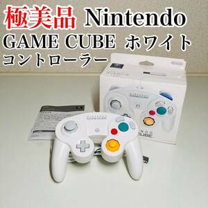 箱付美品 ゲームキューブ コントローラー 白 ホワイト 後期 gamecube Nintendo 任天堂 ニンテンドー GC 箱説付 コントローラ 