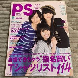 Perfume 雑誌 表紙 PS 2010 かしゆか のっち あ〜ちゃん 樫野有香 西脇綾香 大本彩乃 不自然なガール ナチュラルに恋して 堂本剛 中島美嘉