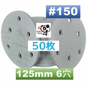 マジックペーパー サンドペーパー #150 6穴 50枚 125mm 折れ防止外箱入れ ダブルアクションサンダー サンディング ディスクペーパー fb