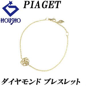 年末大感謝祭【最大40%OFF】ピアジェ ダイヤモンド ブレスレット K18PG バラ 薔薇 ローズ 透かし PIAGET 送料無料 美品 中古 SH120511